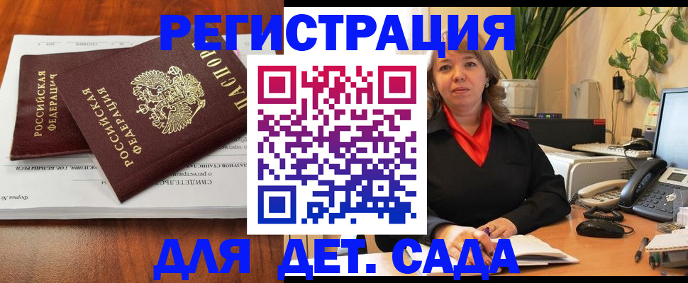 временная регистрация законно в Светлограде