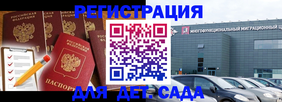 прописка иностранных граждан в Светлограде